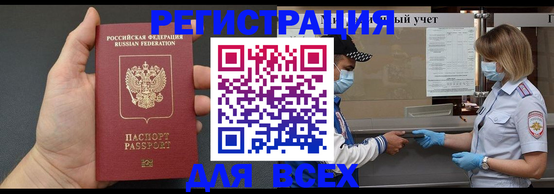 миграционный учет в Мичуринске