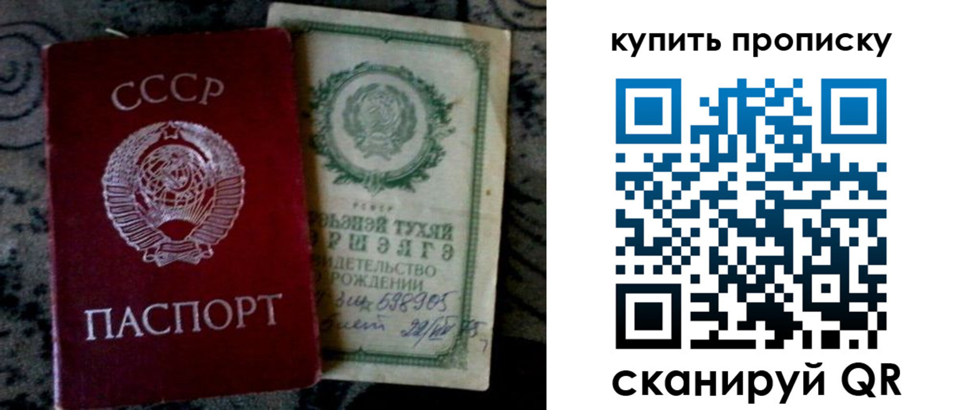 купить прописку в Мичуринске