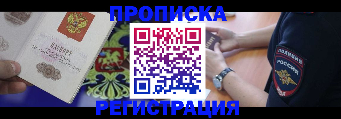 регистрация в Мичуринске