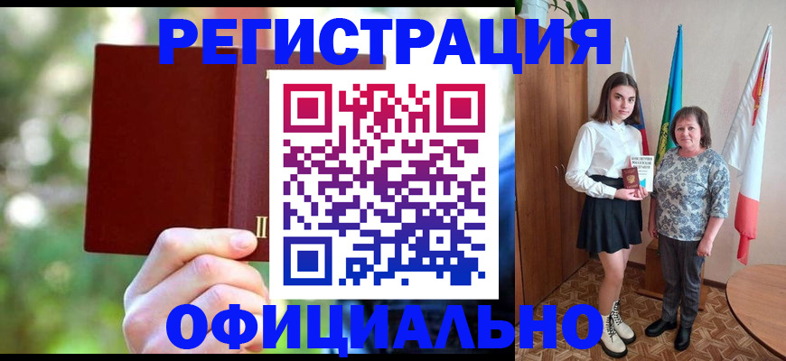 прописка в квартире в Мичуринске
