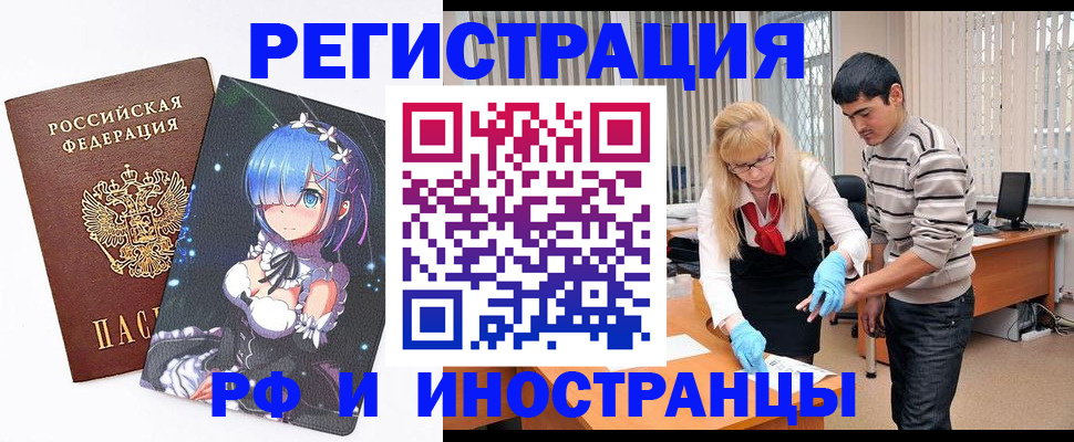 временная регистрация адрес в Мичуринске